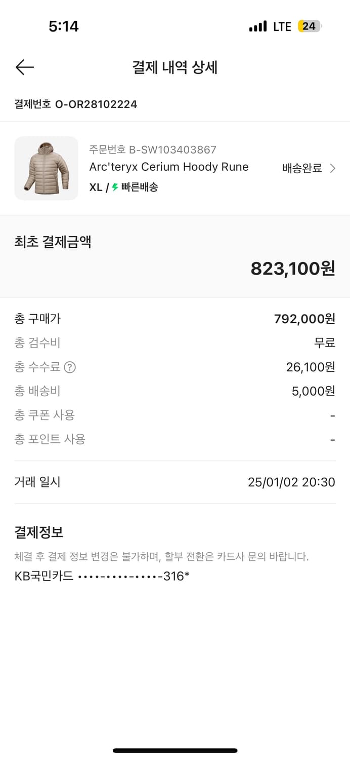 아크테릭스 세륨 상품이미지4