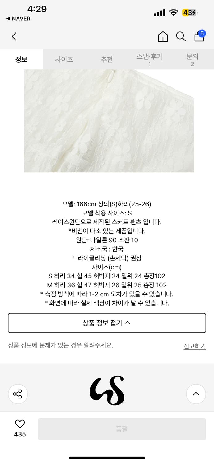 어글리쉐도우 레이스 프릴 스커트 팬츠 상품이미지4