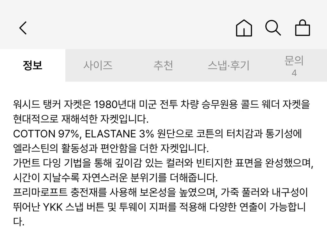 (마지막할인)26ss 브라운야드 워시드 탱커 자켓 블랙 4 새제품 상품이미지6