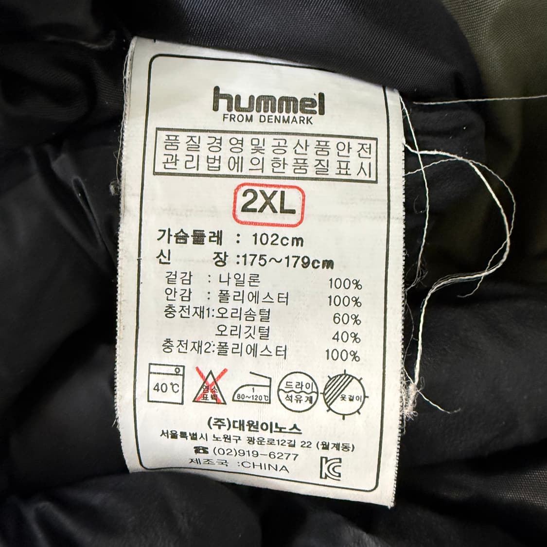 2XL 험멜 덕다운 패딩 0204T1 상품이미지4