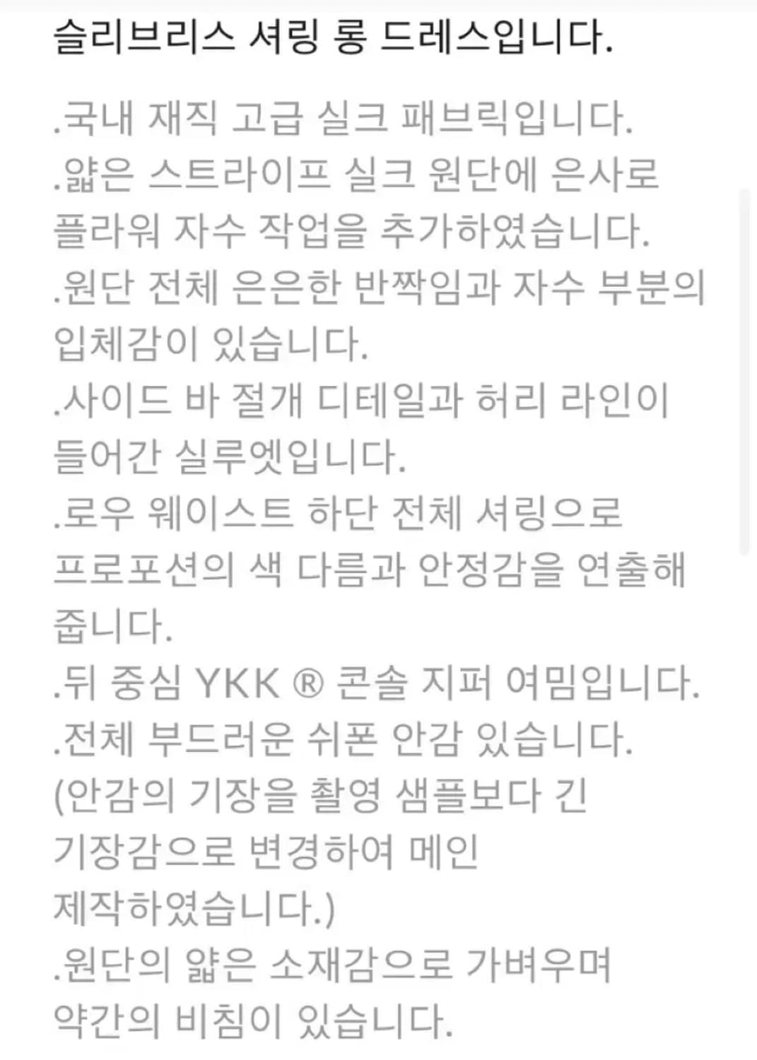 티크(Teak) 실크 자카드 롱 드레스 (새상품) 상품이미지7