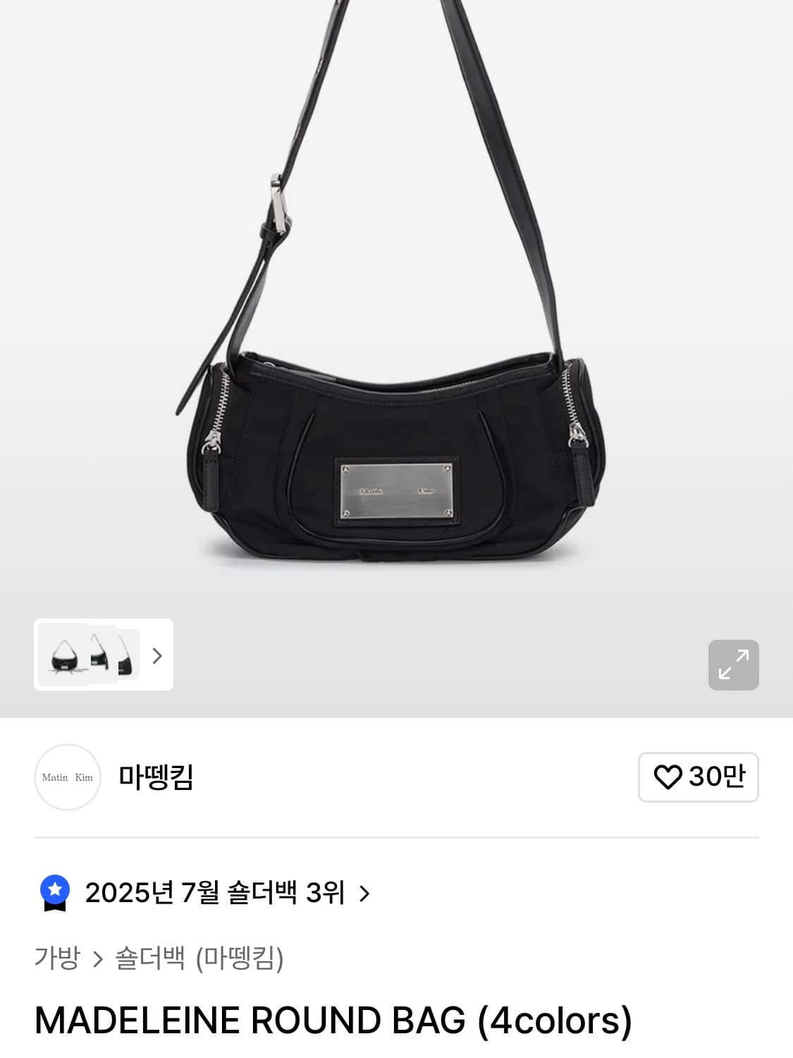 마뗑킴 마들렌 라운드백 상품이미지2