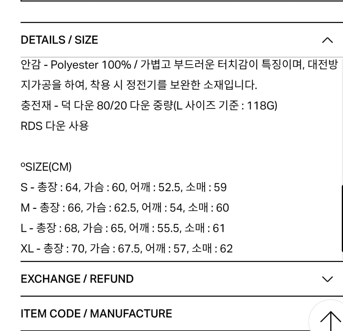 커버낫 RDS 커버라이트 스탠 카라 다운 경량패딩 XL 블랙 상품이미지2