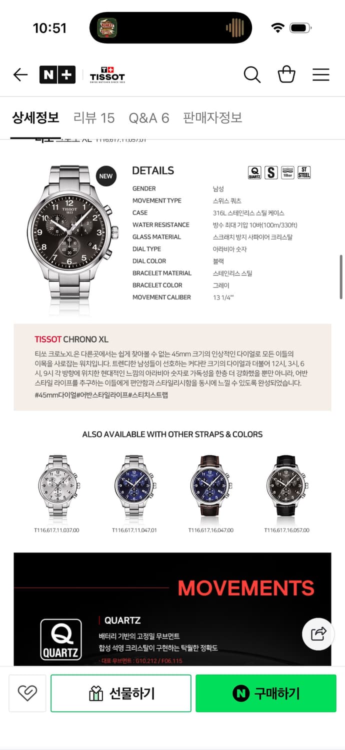 티쏘 크로노XL 클래식 상품이미지3