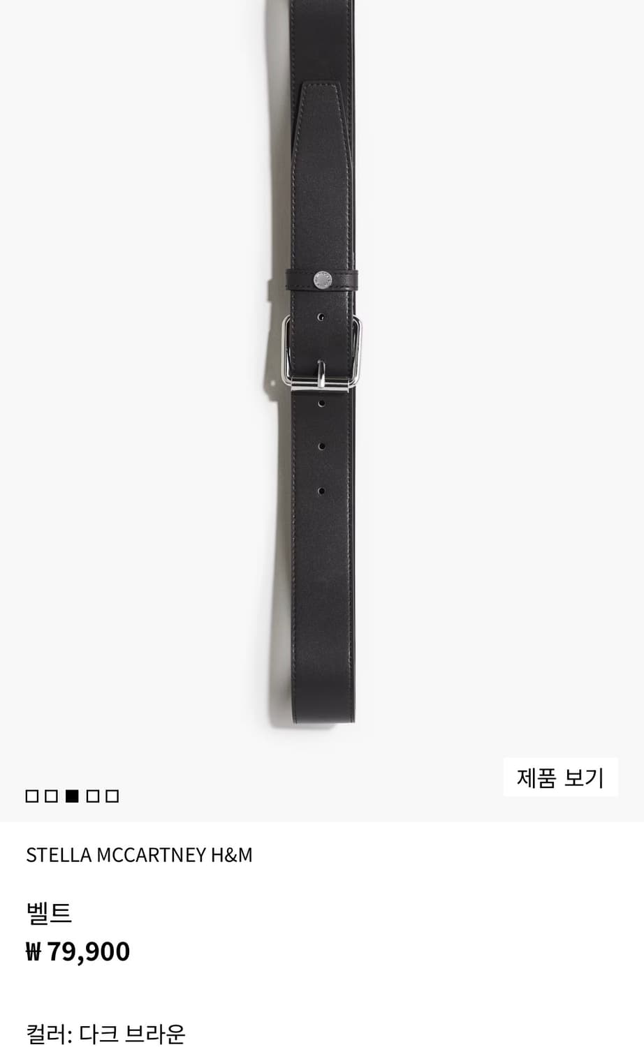 H&M stella mccartney 벨트 상품이미지2