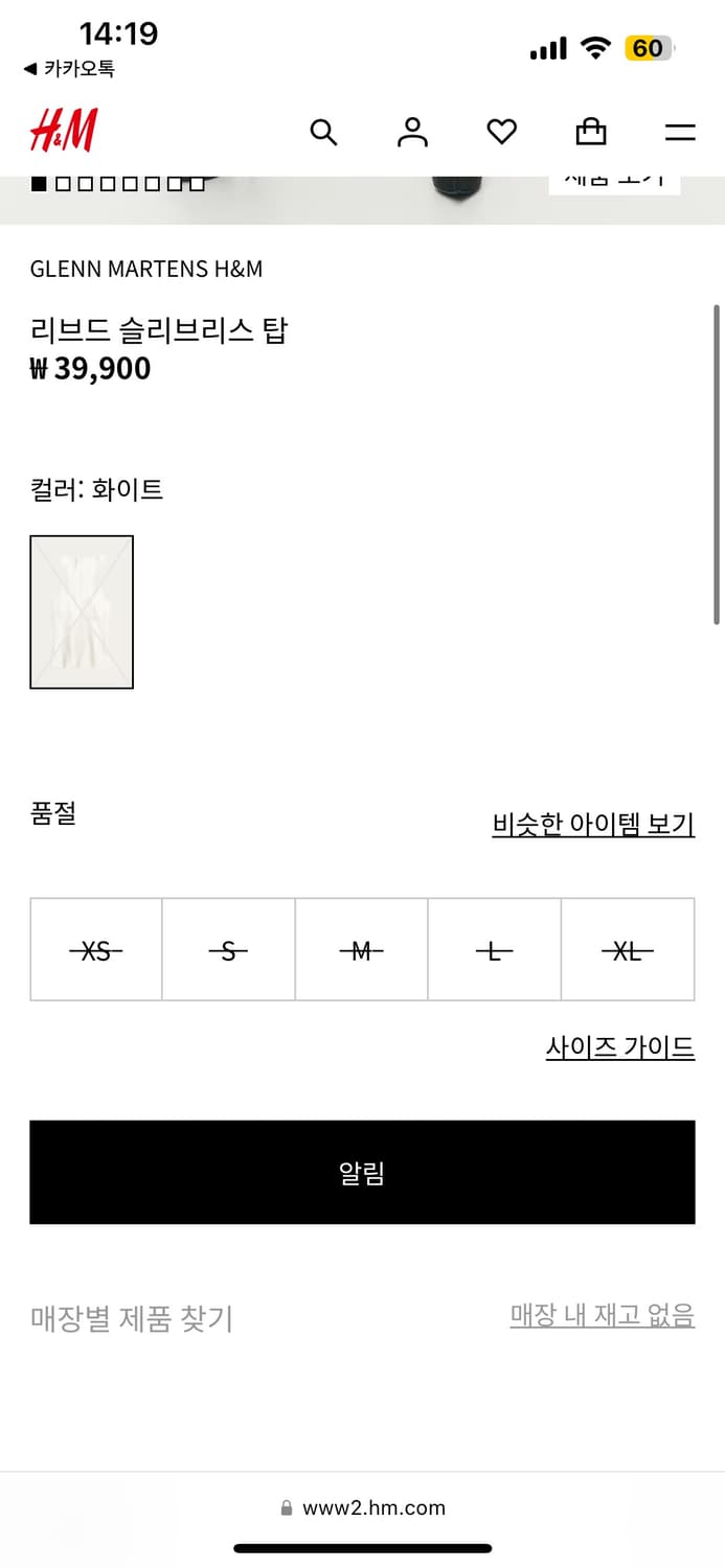 h&m 글렌마틴스 리브드 슬리브리스 탑 M 상품이미지2