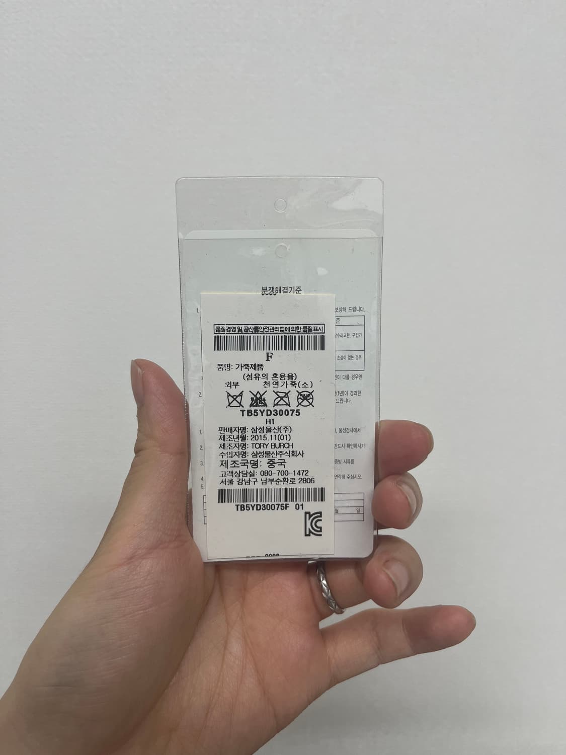 토리버치 카우스킨 여성 핸드백 (텍포함) 상품이미지8