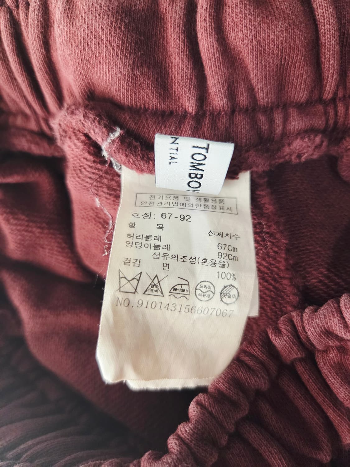 스튜디오톰보이 버건디 조거 트레이닝 팬츠 상품이미지6