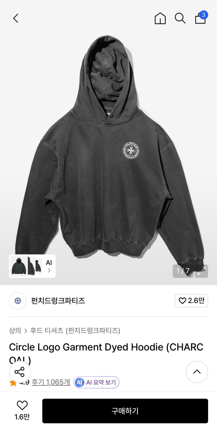 펀치드렁크파티즈 써클 로고 가먼트다이 후드티 차콜 -0size- 상품이미지4