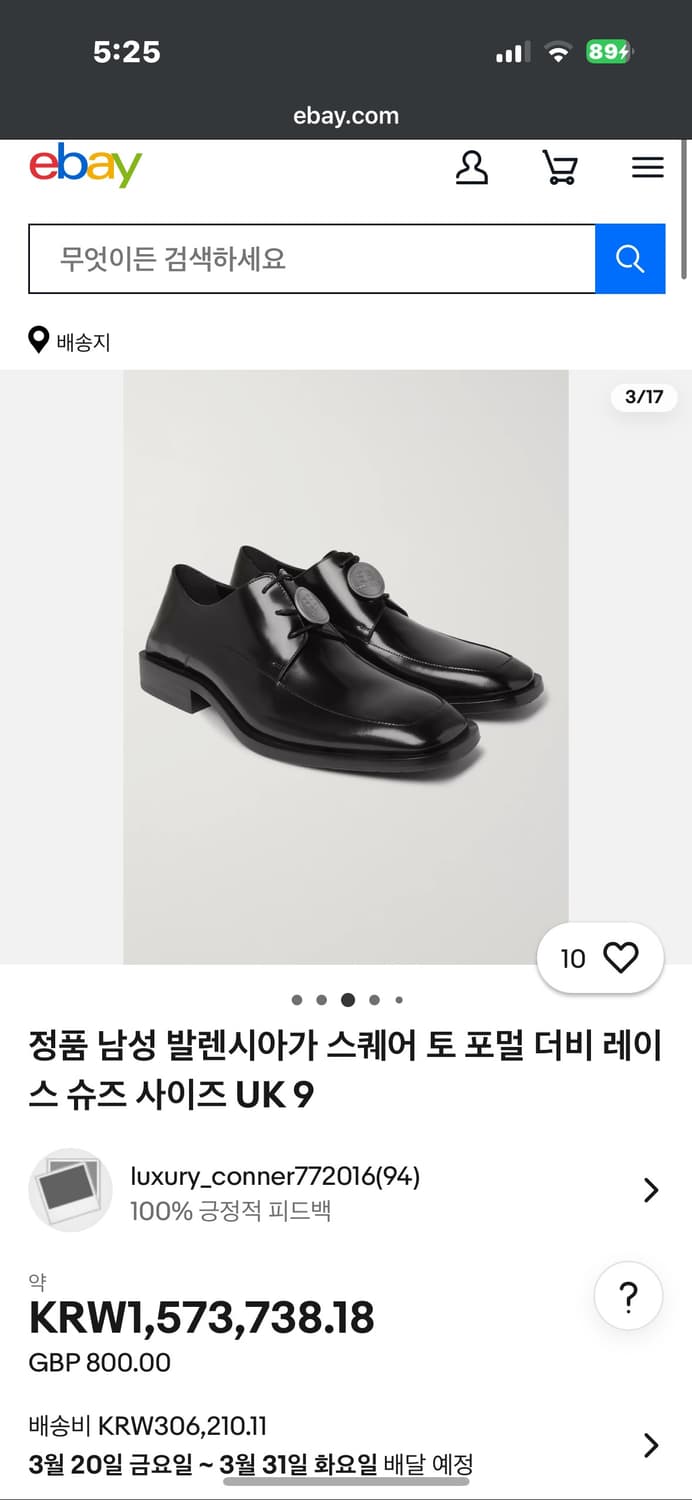 발렌시아가 스퀘어토 포멀 더비 슈즈 상품이미지8