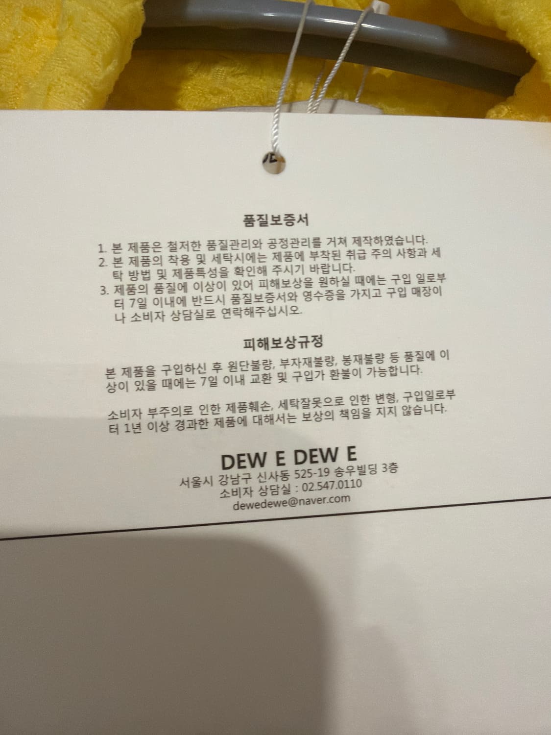 듀이듀이 옐로우 탑 프리사이즈 상품이미지3