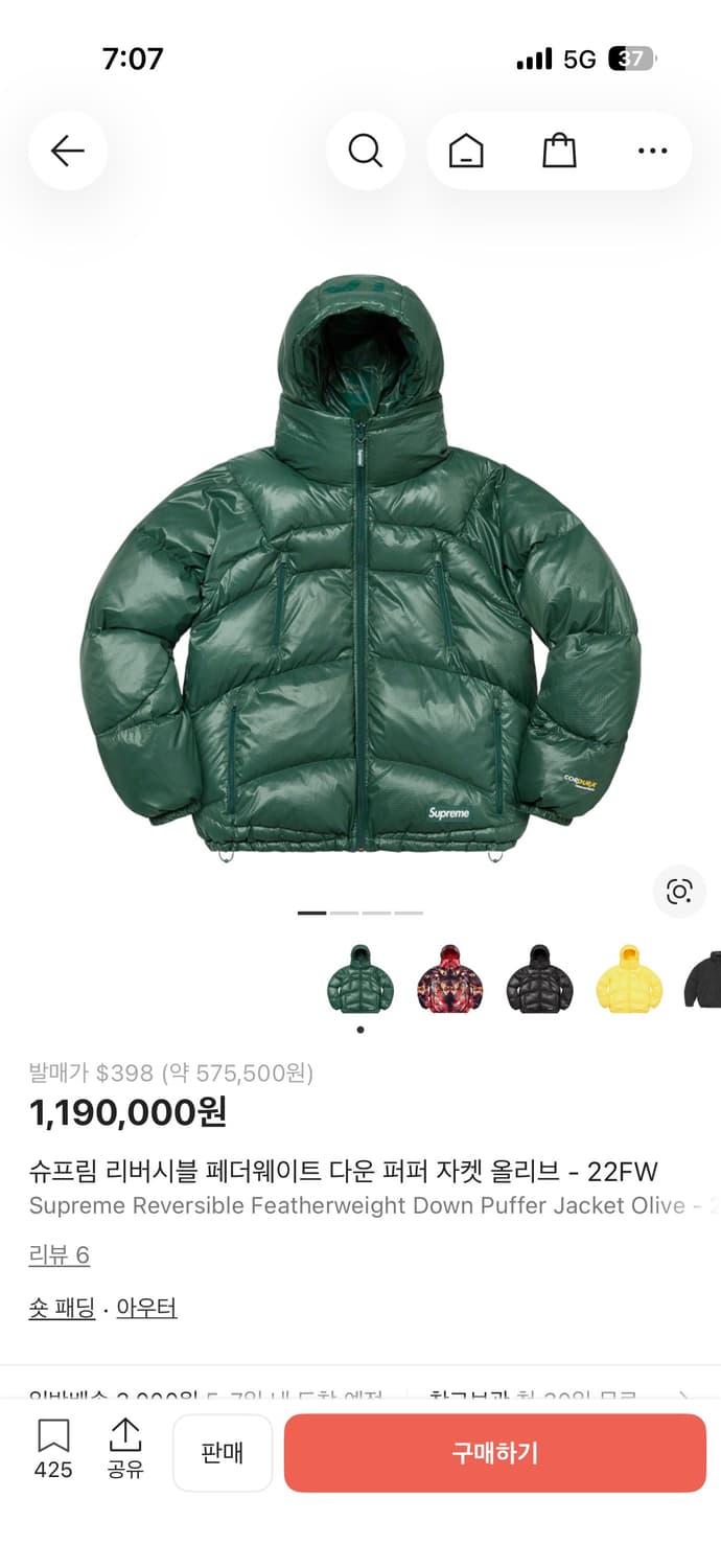 슈프림 리버시블 페더웨이트 다운패딩 L 상품이미지1