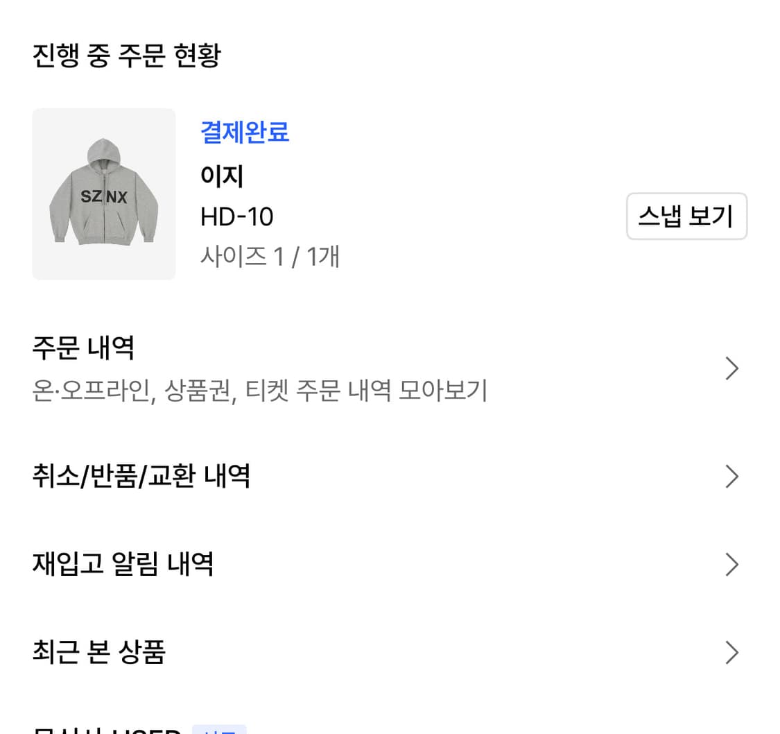 칸예 이지 후드집업 [ 1사이즈 ] 상품이미지3