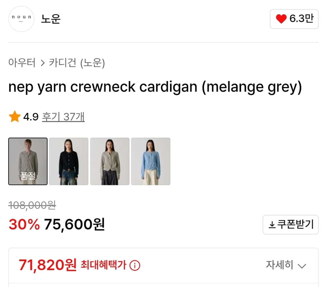 노운 넥 얀 크루넥 카디건(그레이) 상품이미지2