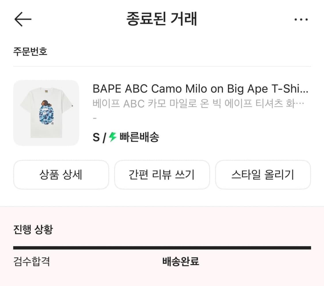 베이프 ABC 카모 마일로 온 빅 에이프 티셔츠 화이트 블루 s 상품이미지4