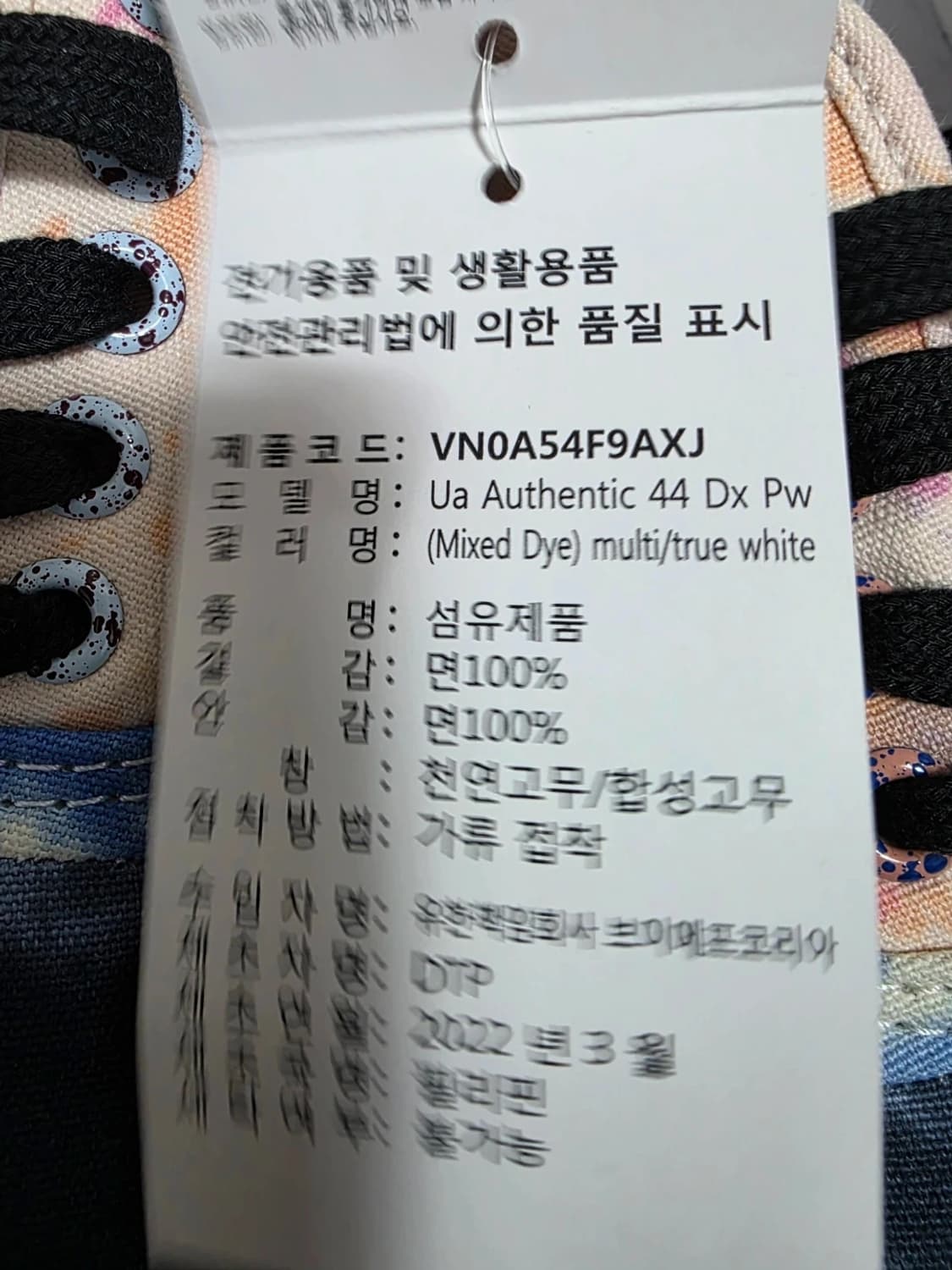 [새제품] 반스 어센틱 44 DX PW 275 상품이미지3