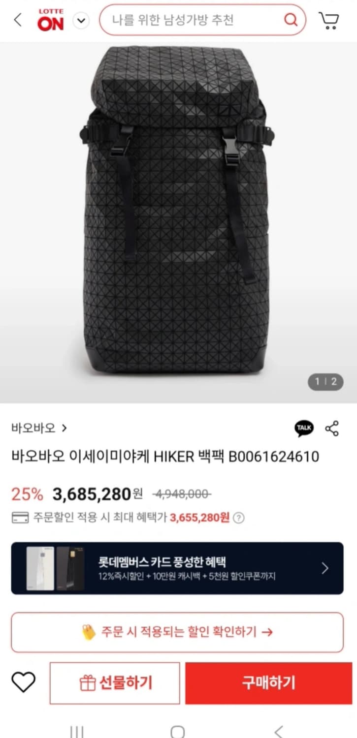 바오바오 이세이미야케 HIKER 백팩 상품이미지8