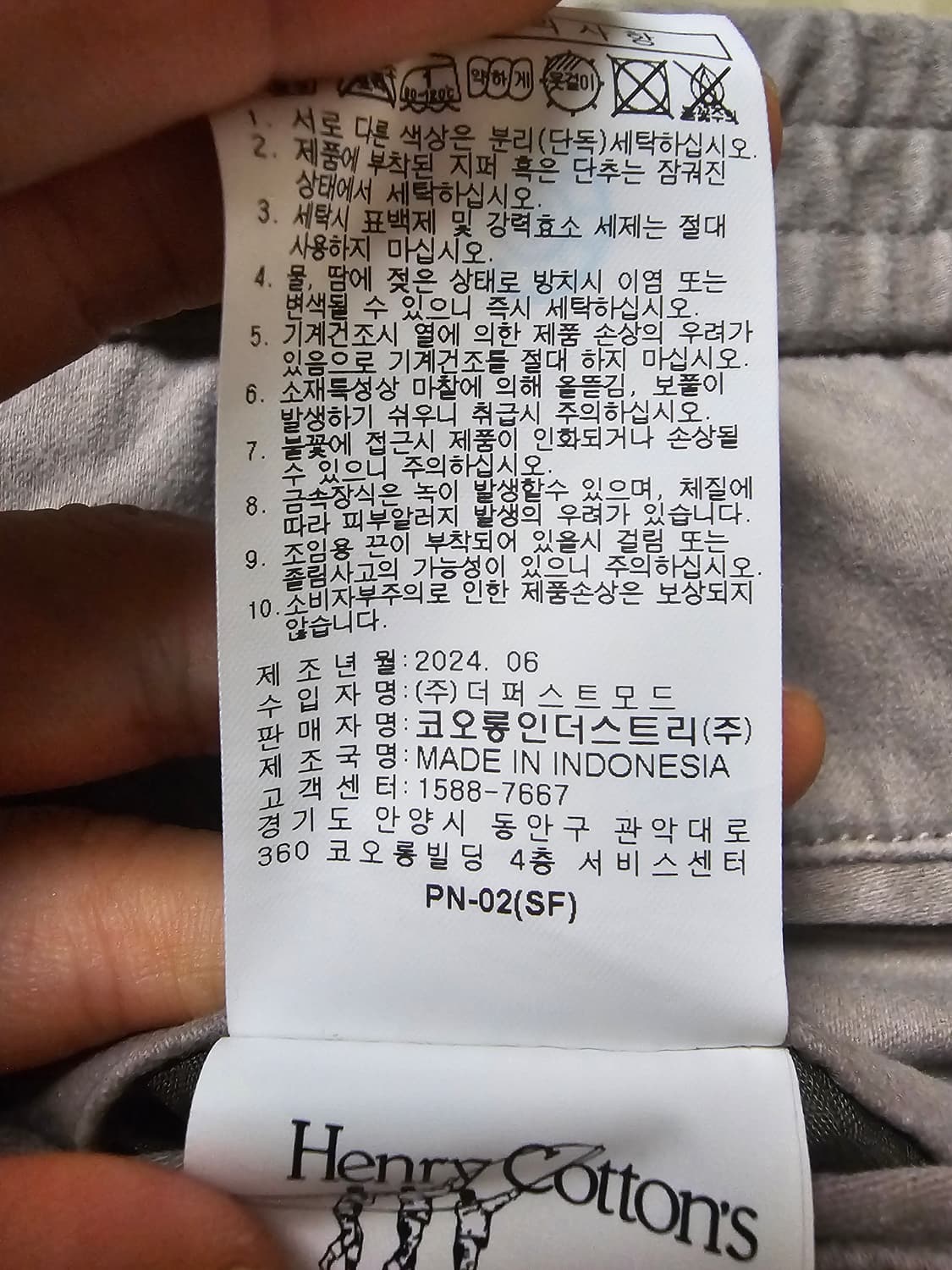헨리코튼 팬츠 몰스킨 46 상품이미지10