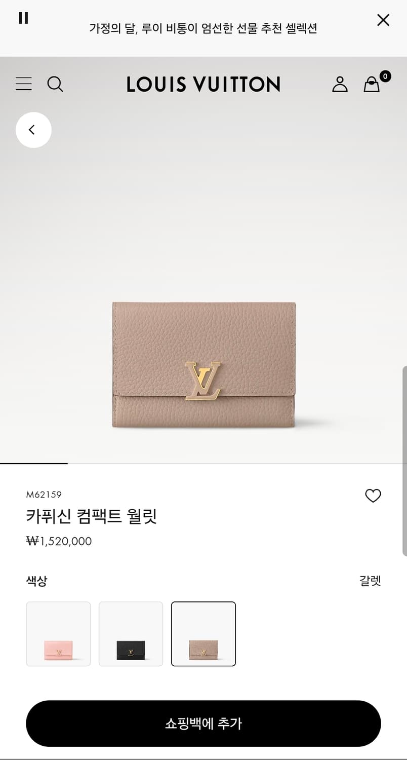 루이비통 카퓌신 컴팩트 월릿 상품이미지1