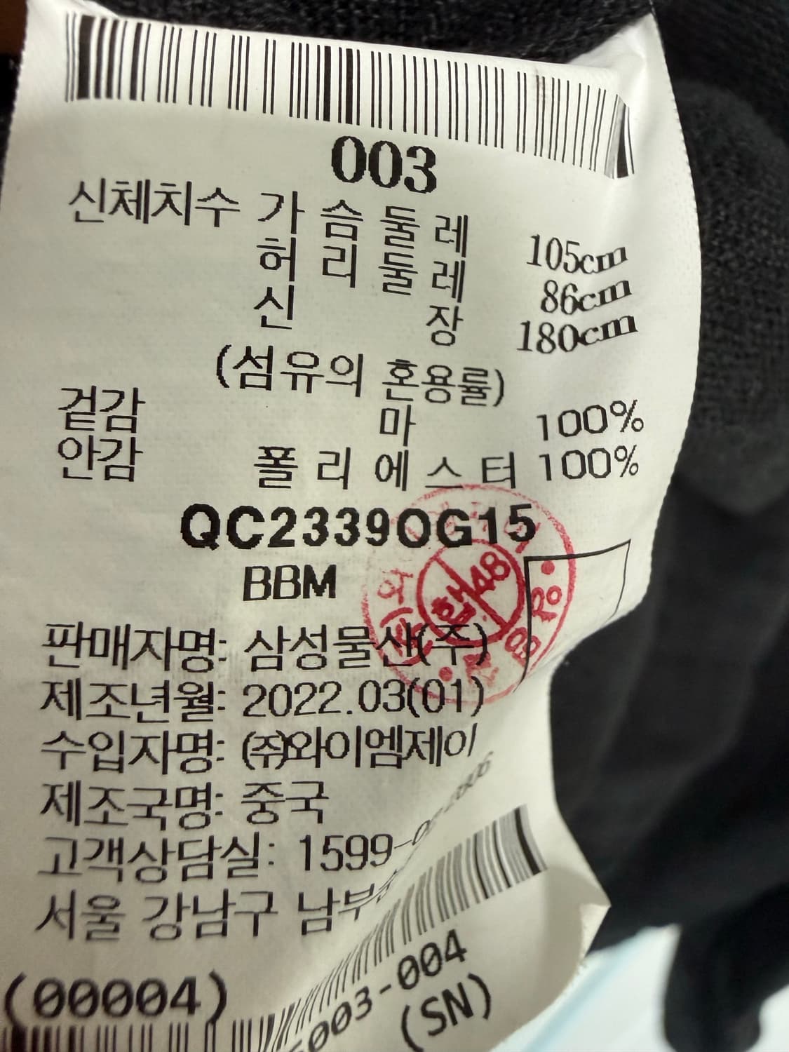 Beaker 비이커 셔츠 상품이미지4