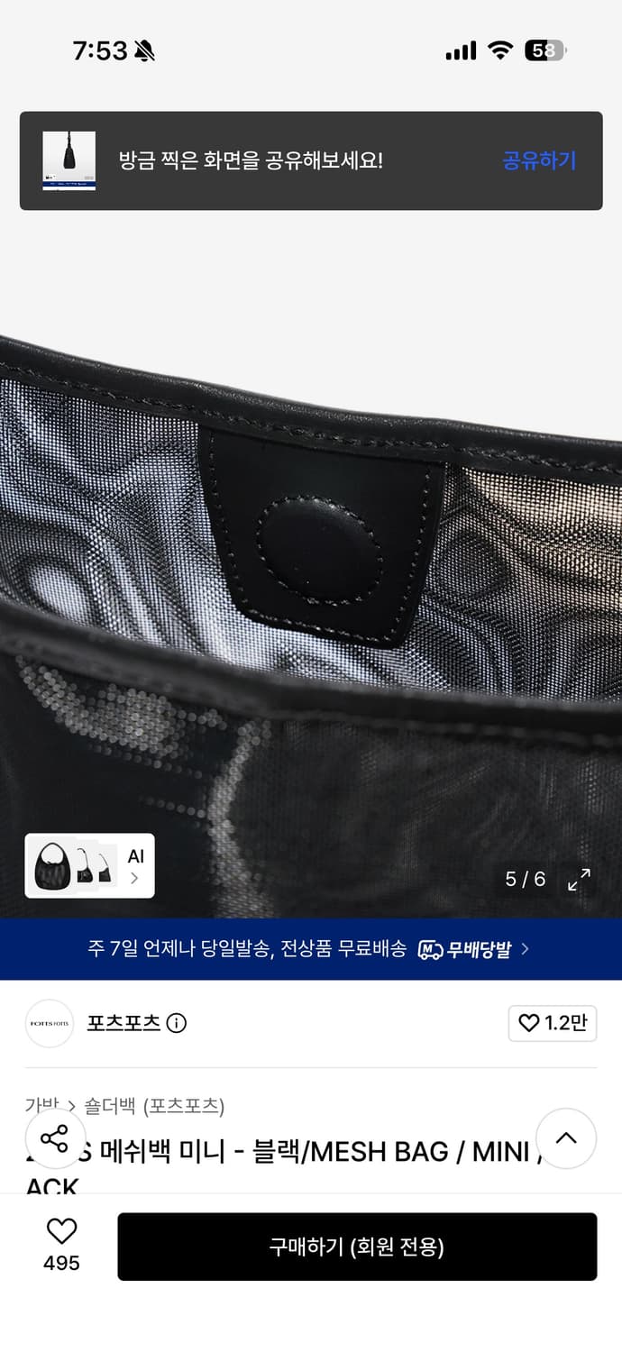 포츠포츠 매쉬 백 상품이미지6
