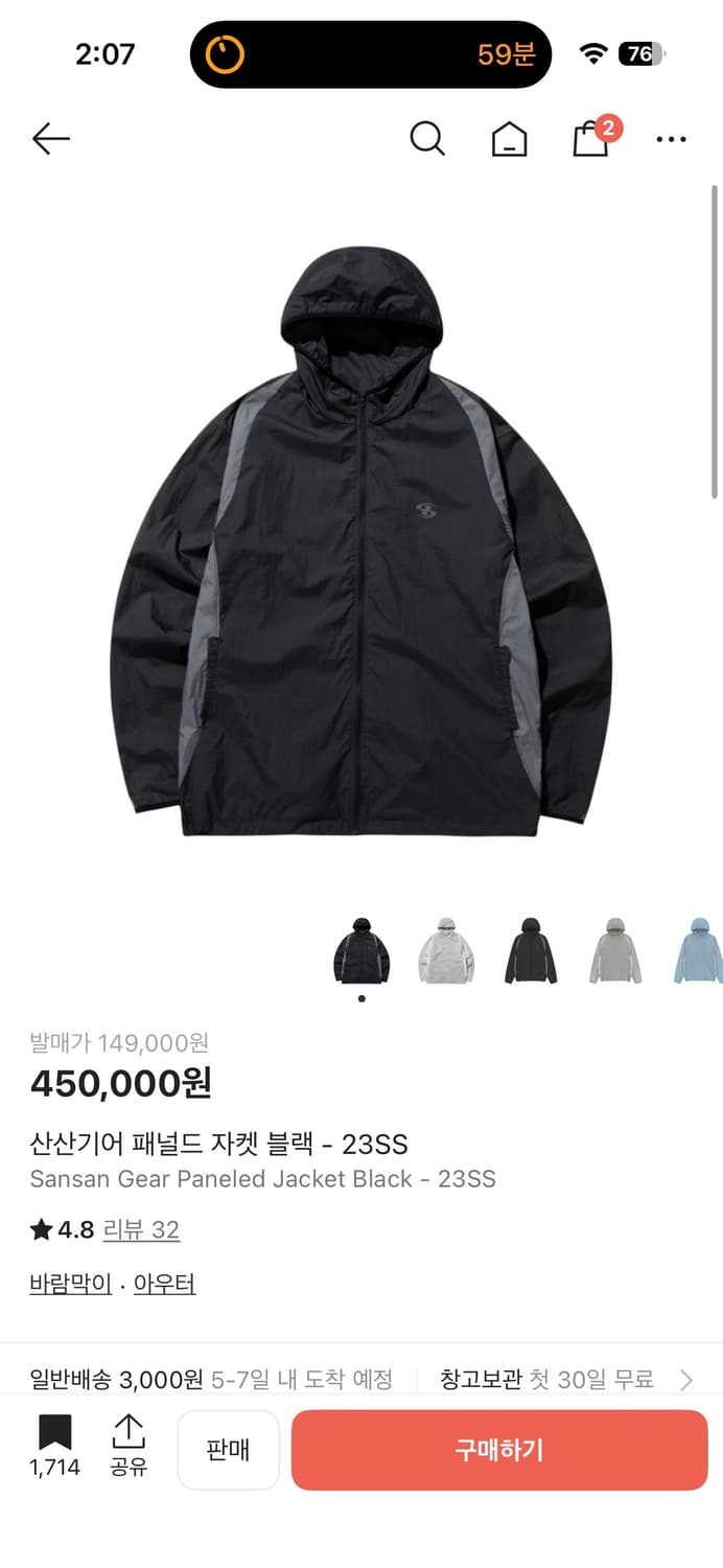 산산기어 패널드 자켓 23ss(1사이즈) 상품이미지4