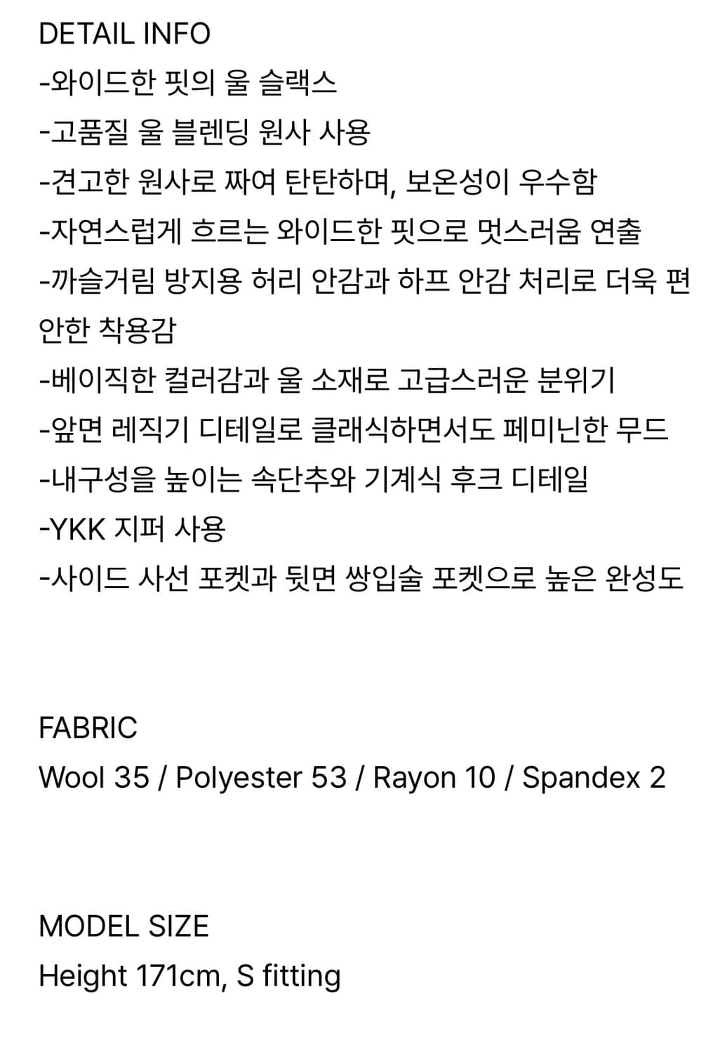 [새상품] 아르토 울 슬랙스 M 상품이미지4