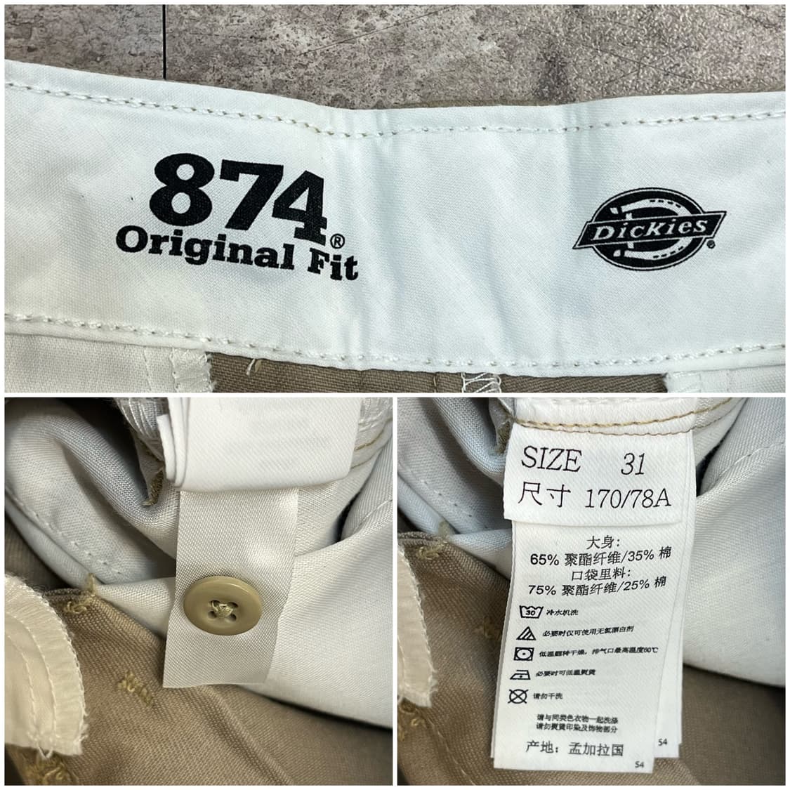 디키즈 874 워크 팬츠 베이지 31 #csz4118 상품이미지3