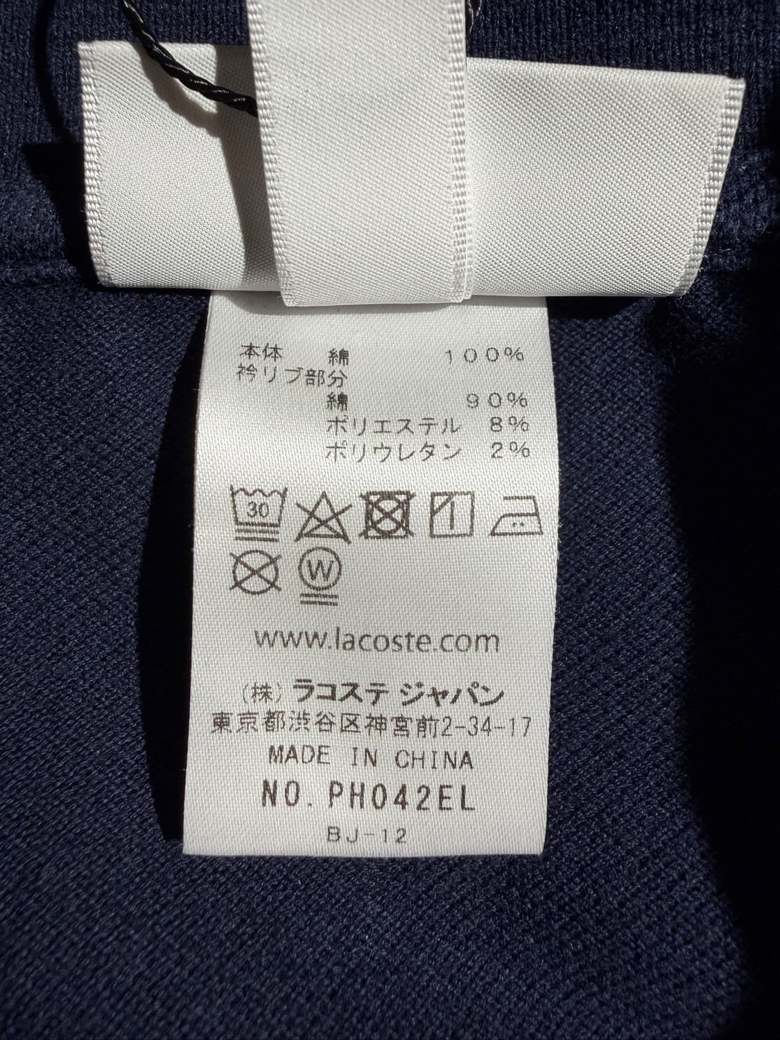 Lacoste Classic Fit Polo Shirt 상품이미지6
