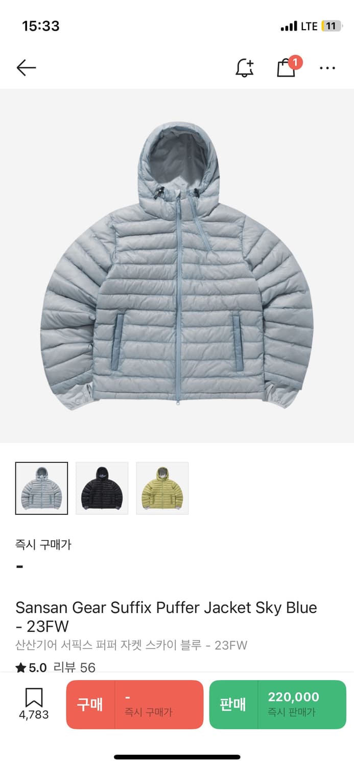 산산기어 Suffix Puffer Jacket Sky Blue 23fw 상품이미지2