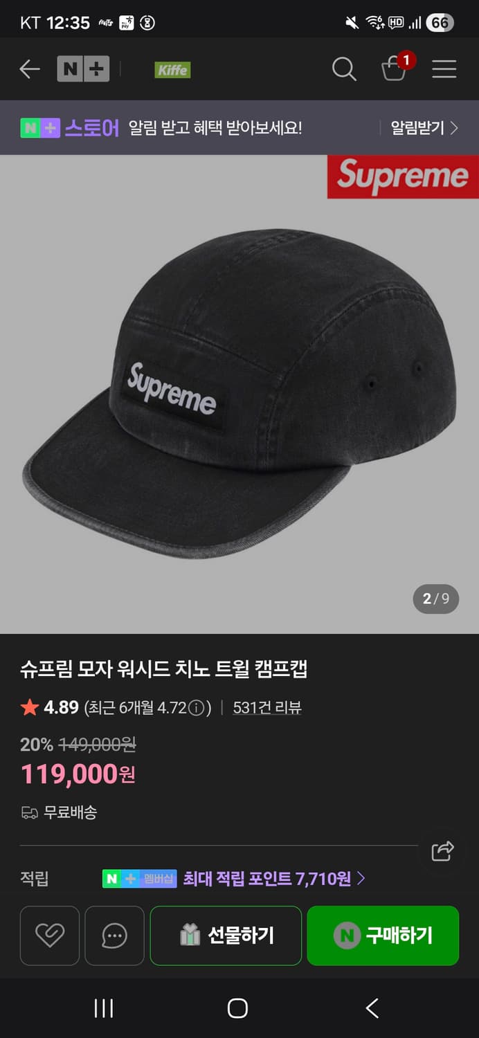 슈프림 워시드 치노 트윌 캠프캡 블랙 팝니다 상품이미지7