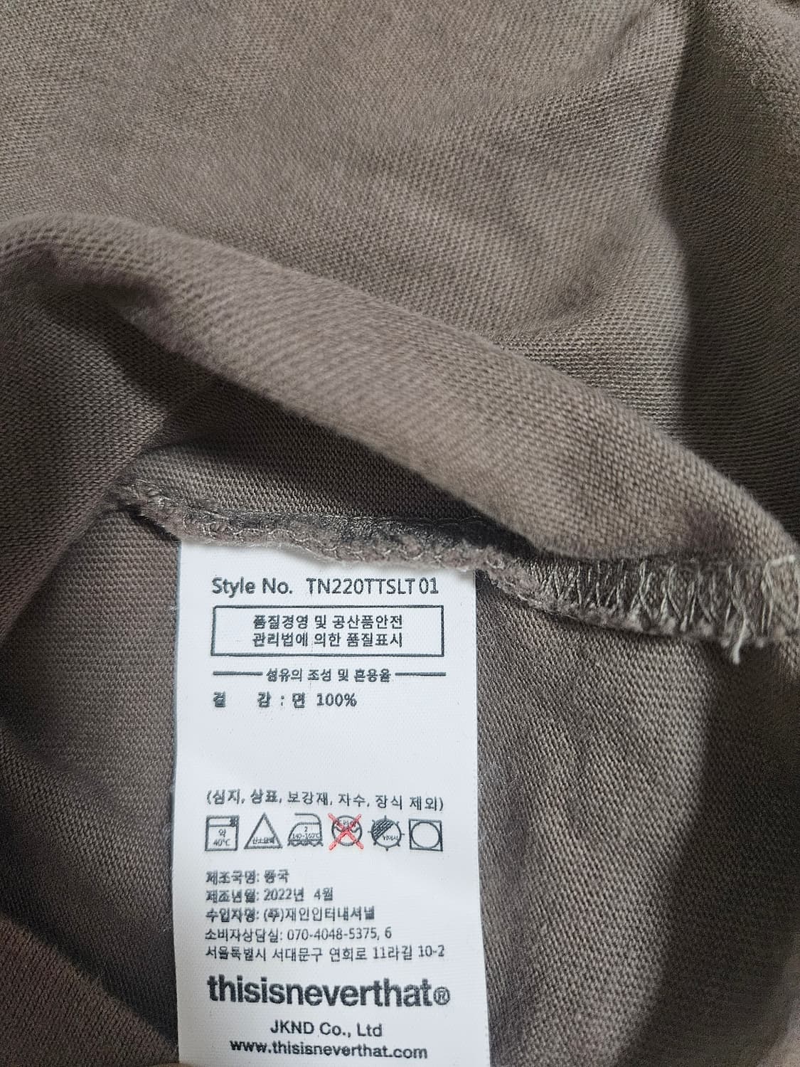 디스이즈네버댓 롱슬리브 L 상품이미지3