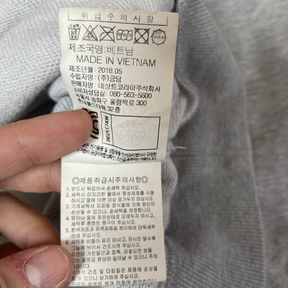 르꼬끄 빅자수 그레이 맨투맨 95 상품이미지6