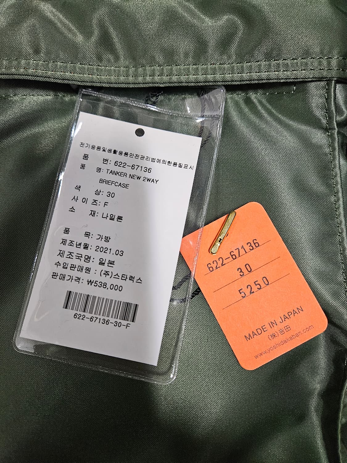 포터 2way 브리프케이스 상품이미지2