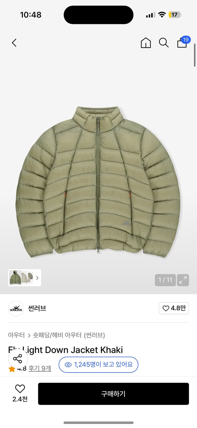 썬러브 Fly Light 다운 자켓 카키 M 새상품 상품이미지1