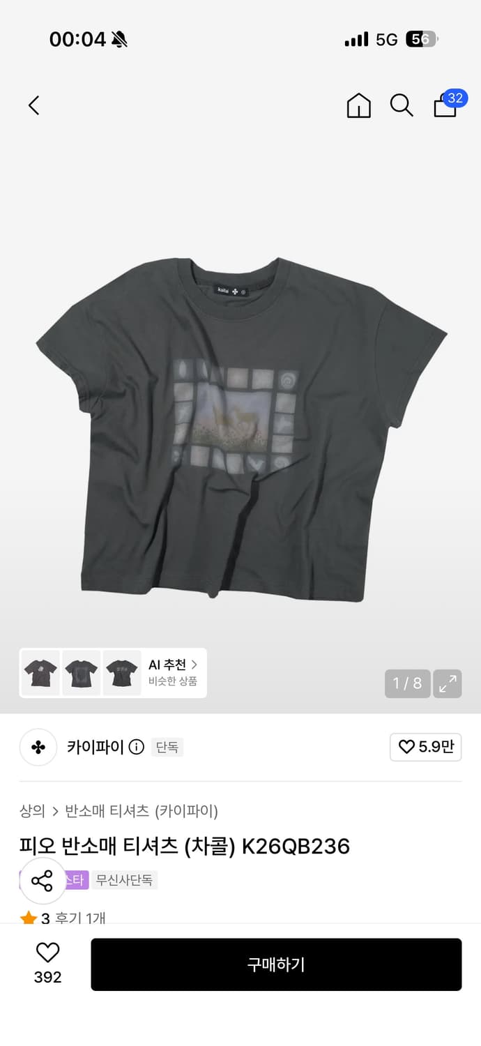 카이파이 피오 티셔츠 차콜 M 상품이미지1