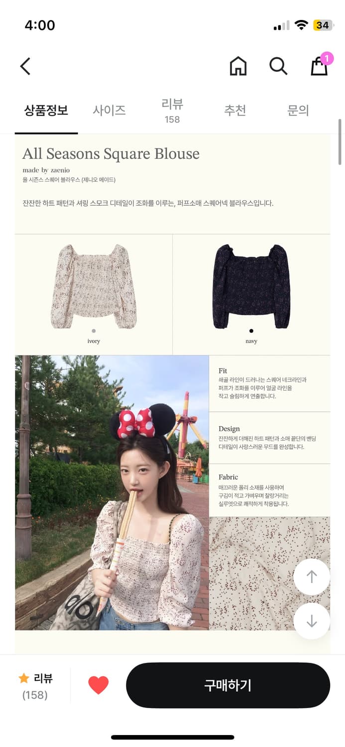 제니오 올시즌스 스퀘어 블라우스 아이보리 상품이미지2