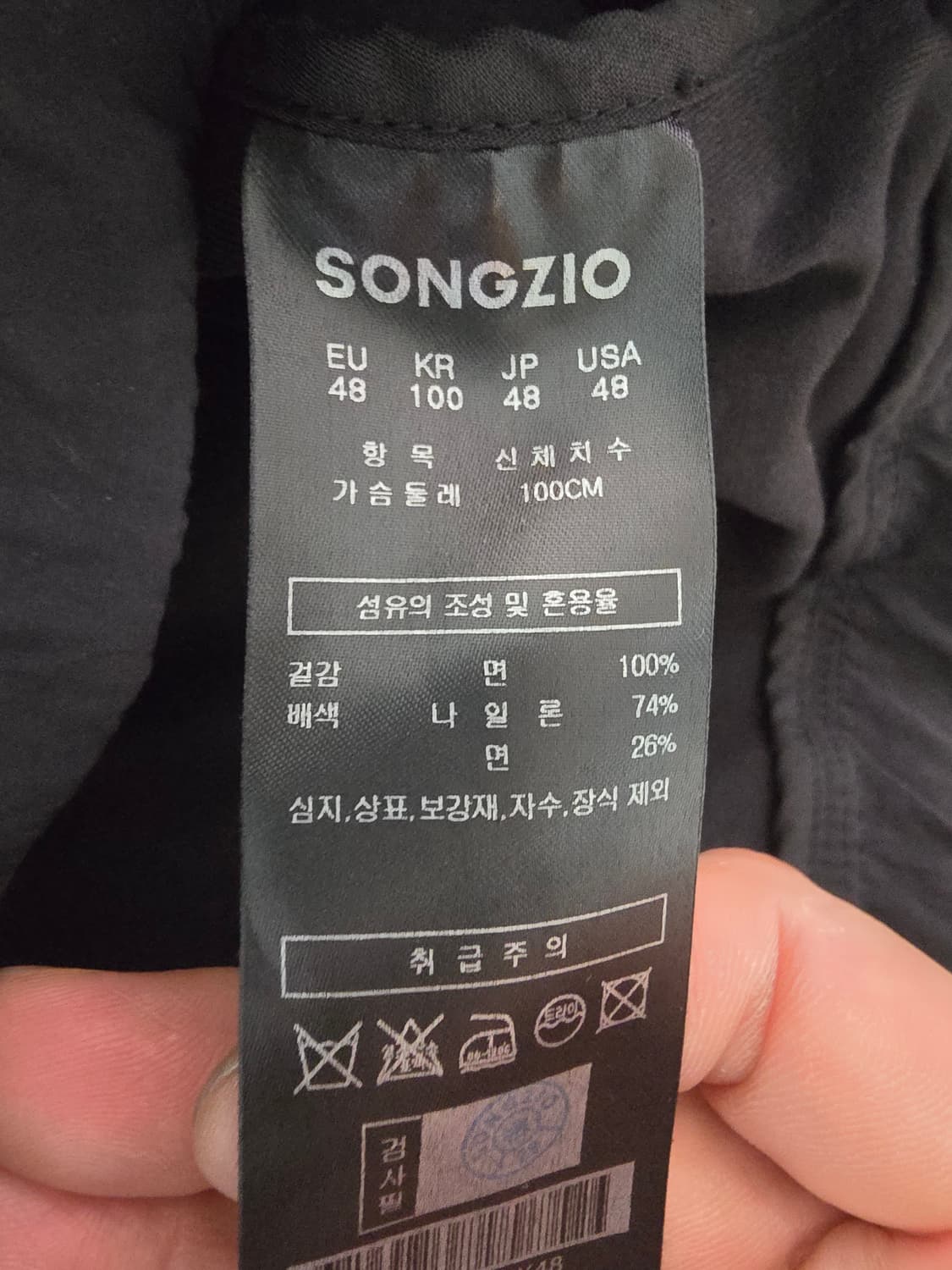 송지오 셋업 판매해요 상품이미지7