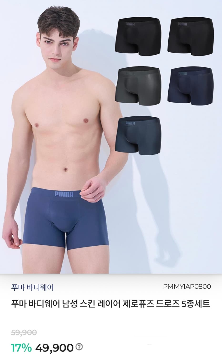 [새상품] 푸마 남자 언더웨어 팬티 속옷 사각팬티 상품이미지1