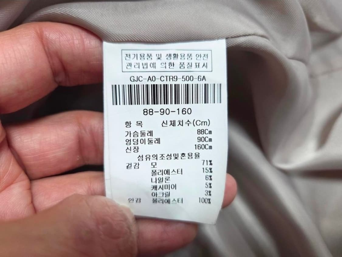 JJ지고트 JJ-RO 투웨이 카라 캐시울 체크코트 프리사이즈 상품이미지10