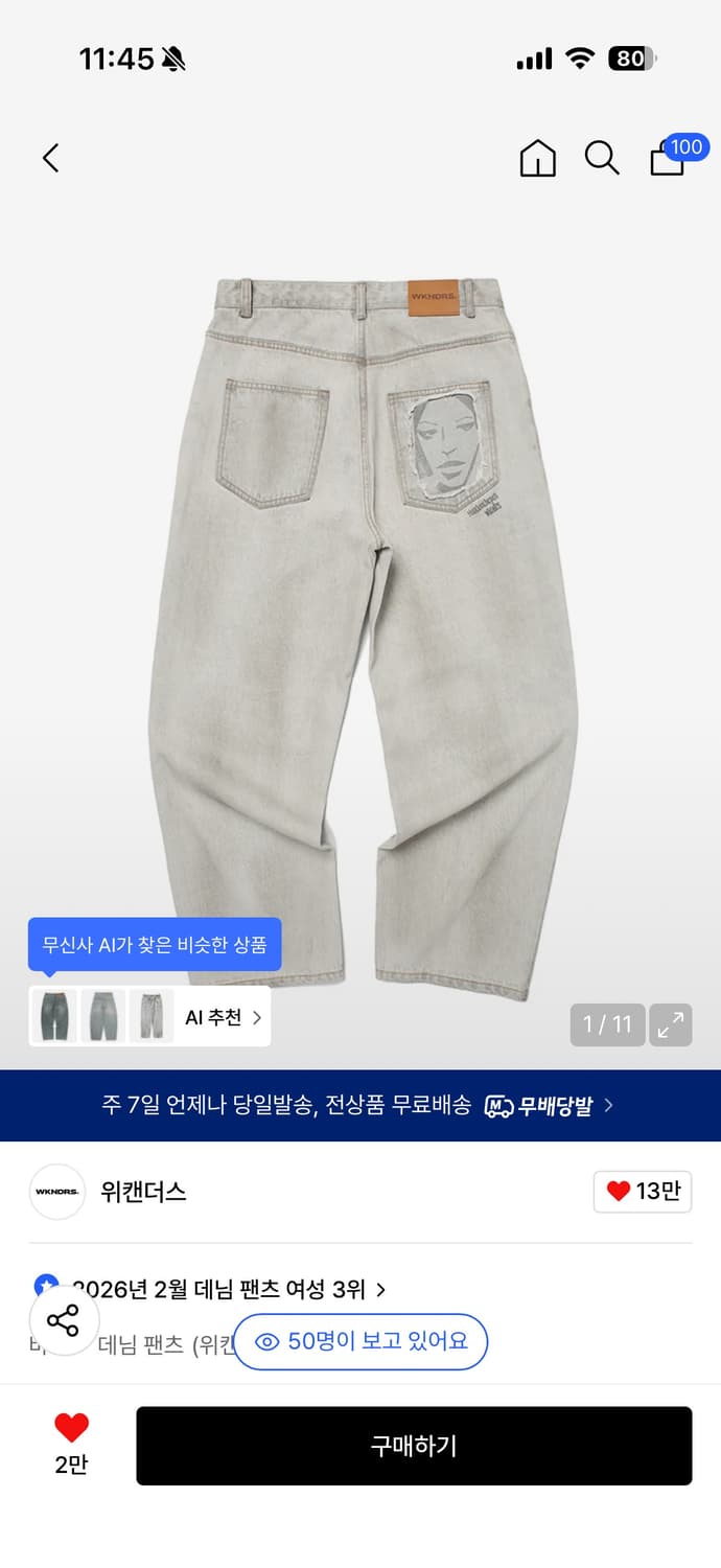 새제품)) 위캔더스 페이스 데님팬츠 s 상품이미지1