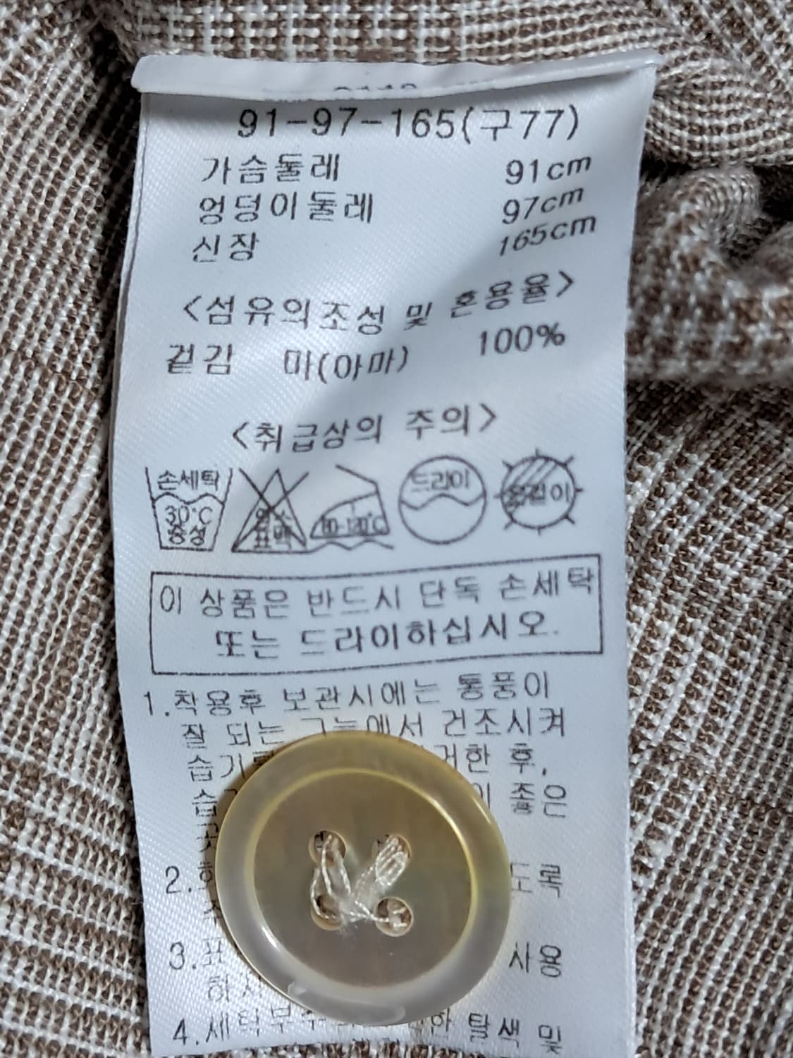 세루치 마 롱자켓 77 상품이미지9