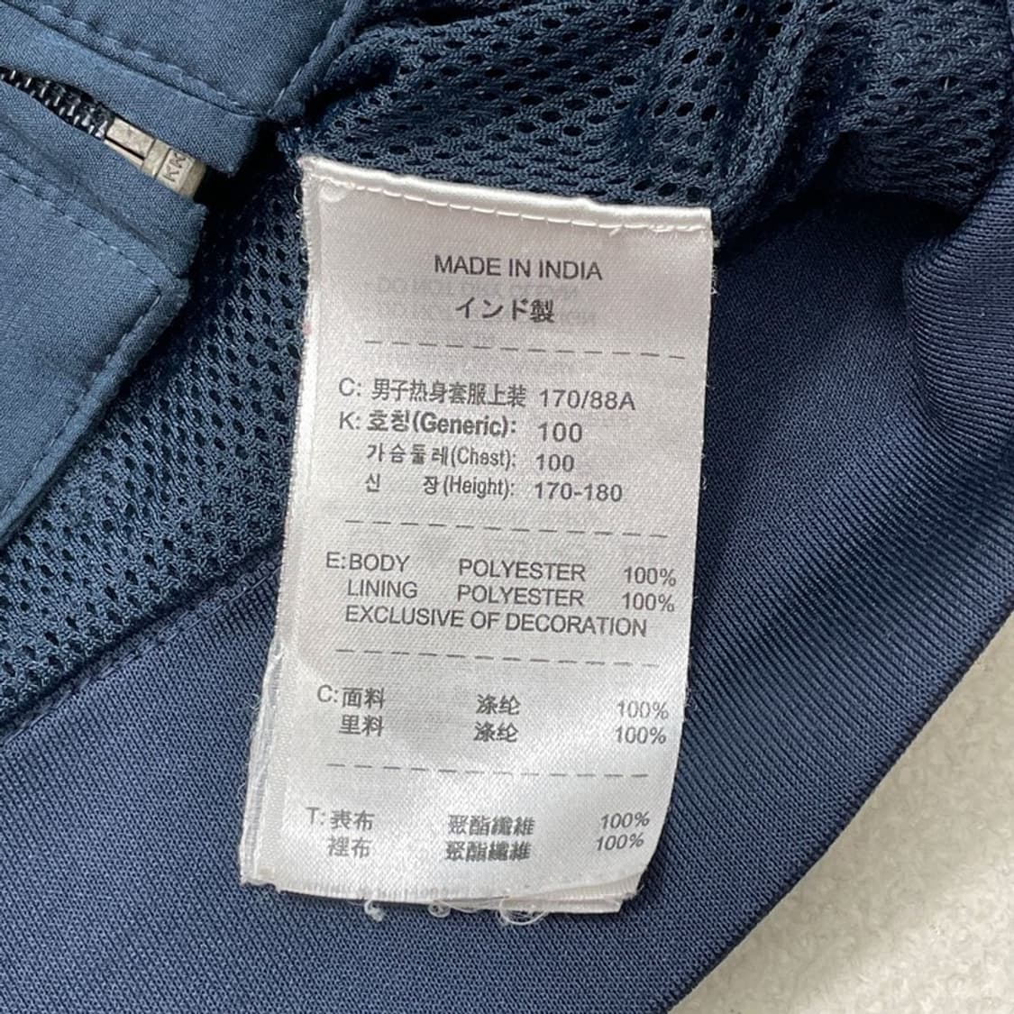 NIKE 00's 인터밀란 바람막이 자켓 M 상품이미지8