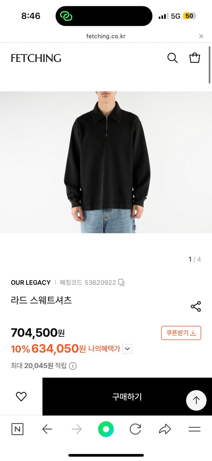 아워레가시 스웻 50 상품이미지1