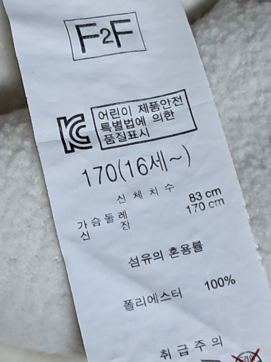 F2F 뽀글이 반집업 170 상품이미지9