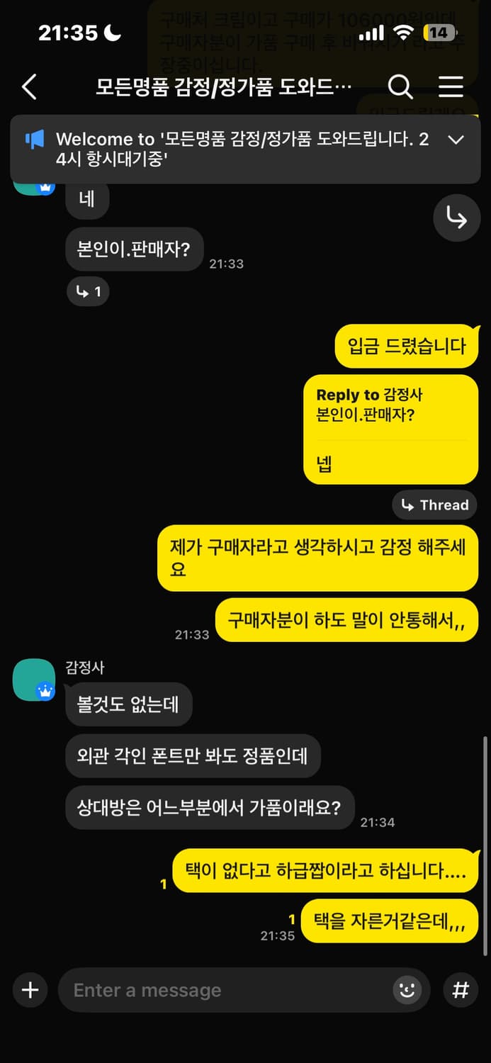 아크테릭스 버드 헤드 토크 오르카 비니 상품이미지6