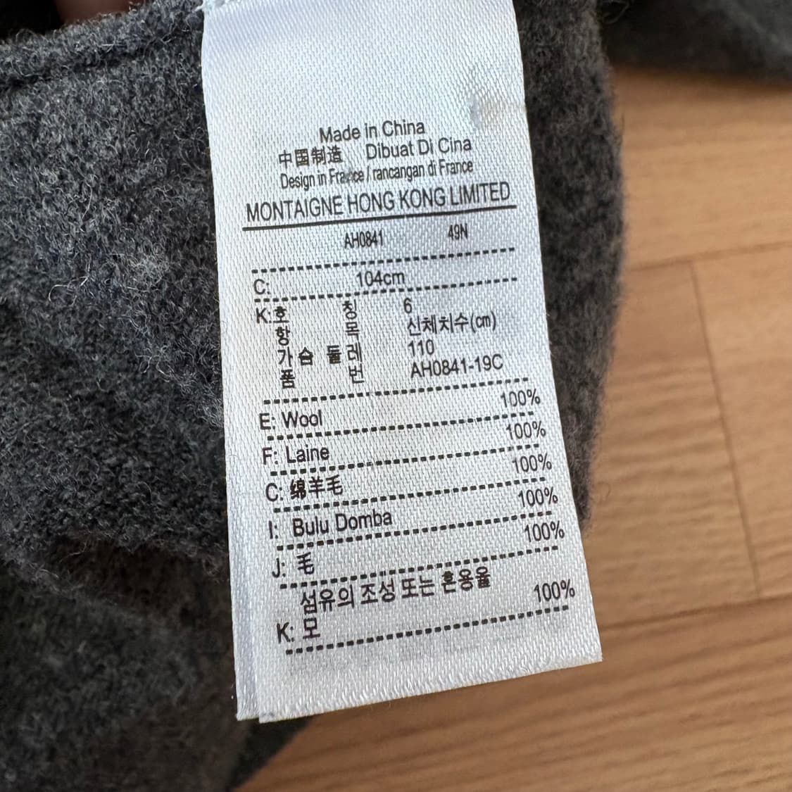 라코스테 그레이 울 니트 110 상품이미지7