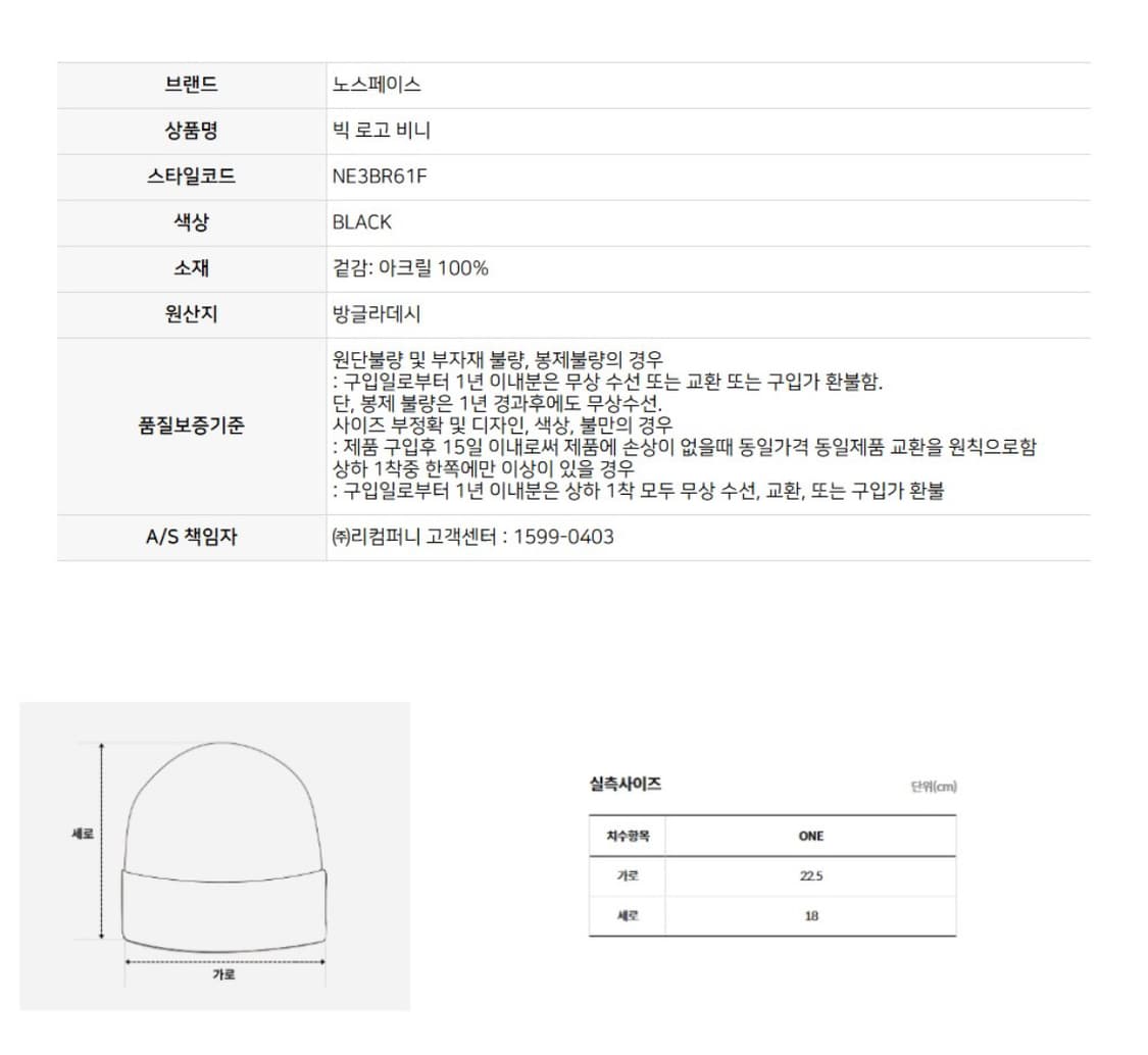 노스페이스 비니 새상품 상품이미지2