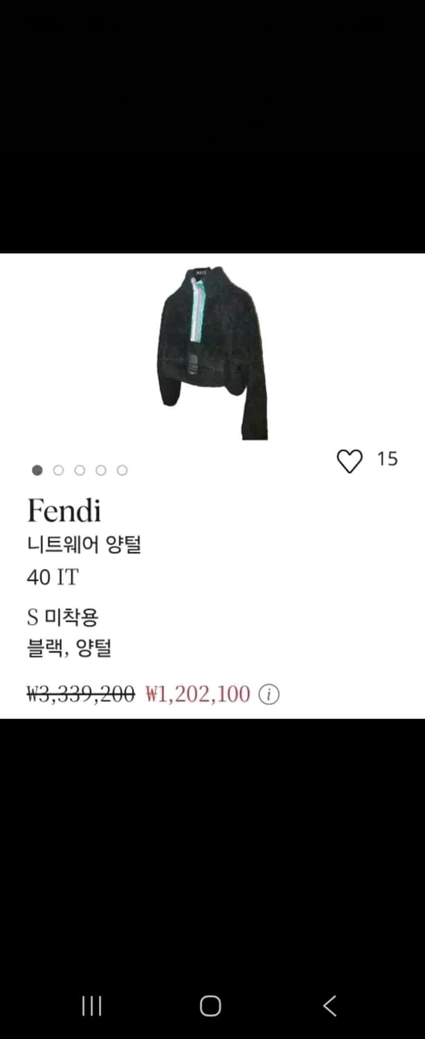 (초리미티드에디션)펜디×티파니 콜라보 테디베어집업 44-66 상품이미지3