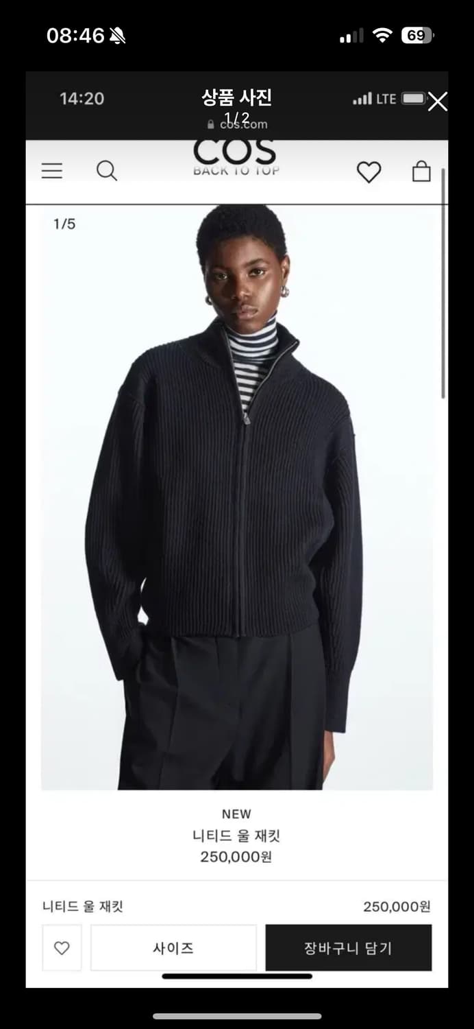 Cos 니티드 울 집업 재킷 상품이미지1